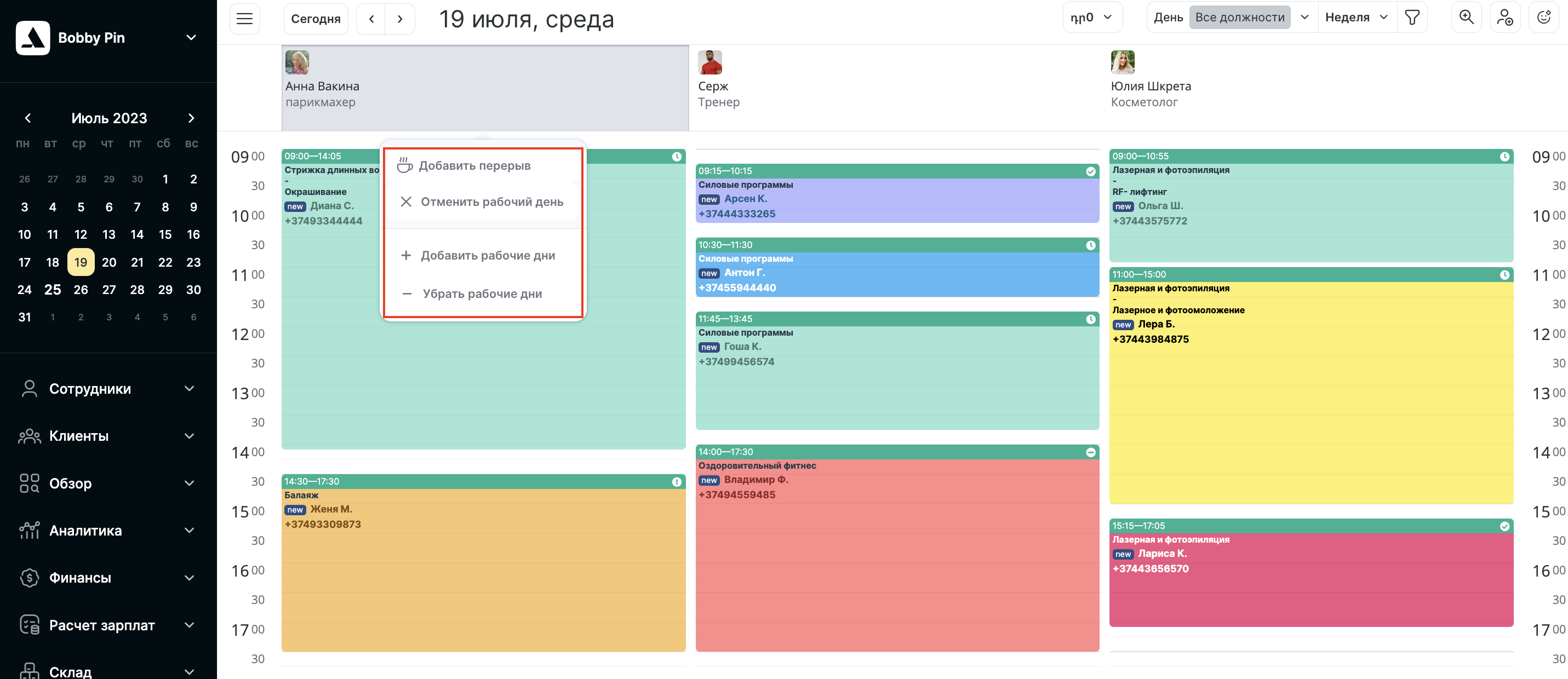 Редактирование графика работы сотрудника в журнале записи – Altegio