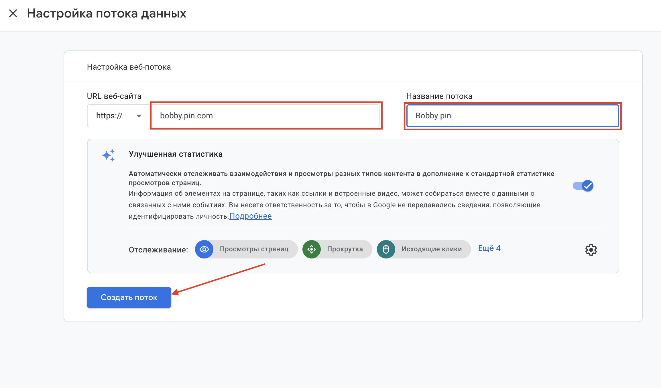 Настройка интеграции с Google Аналитикой – Altegio