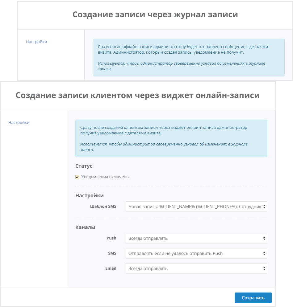 Создание записи клиентом через виджет онлайн-записи/через журнал записи для  администратора – Altegio